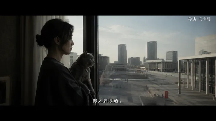 猫窗系列第 18 张，冯小刚 / Feng Xiaogang 风格启发画面