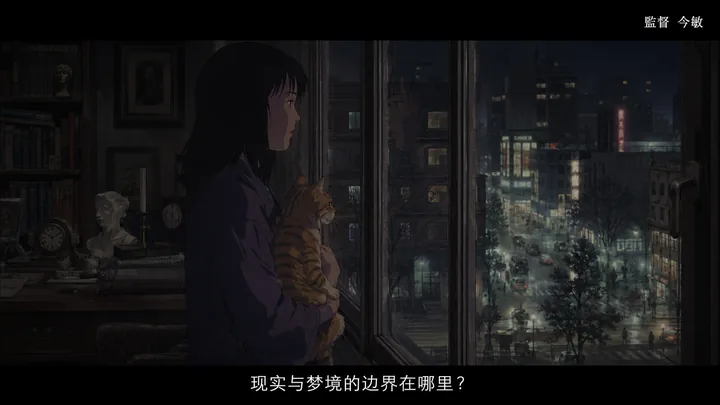 猫窗系列第 36 张，今敏 / Satoshi Kon 风格启发画面