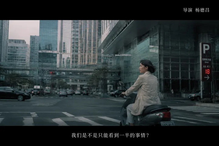 第 07 张，杨德昌 / Edward Yang 风格启发画面