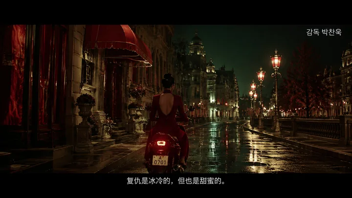 第 37 张，朴赞郁 / Park Chan-wook 风格启发画面