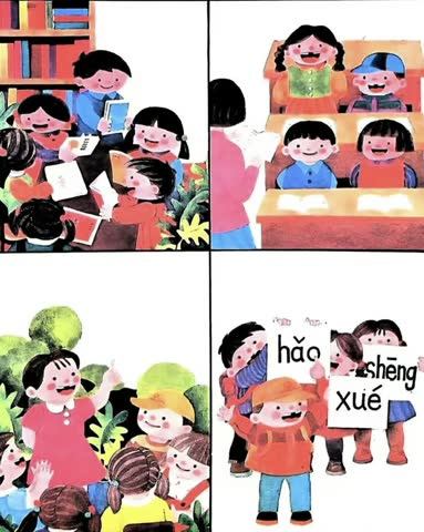 高清课本插图_好学生_01 原图