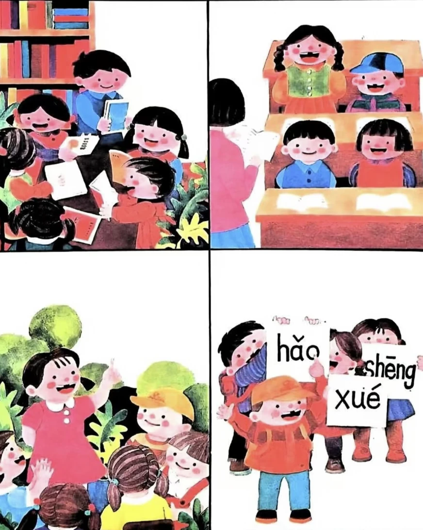 高清课本插图_好学生_01 原图