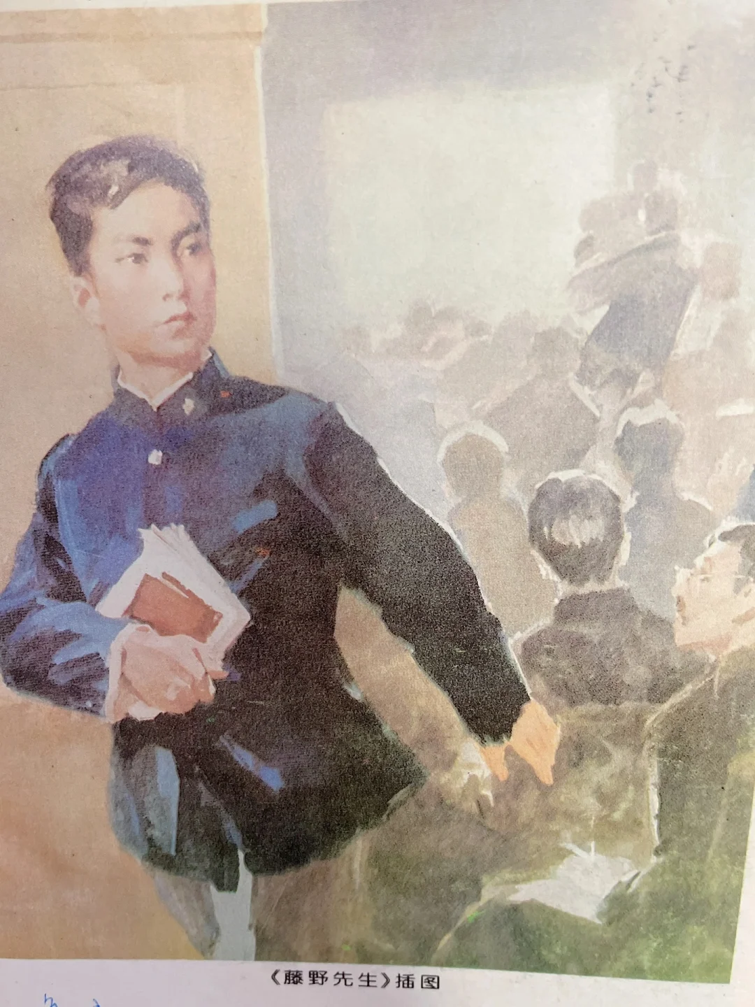 高清课本插图_藤野先生_01 原图